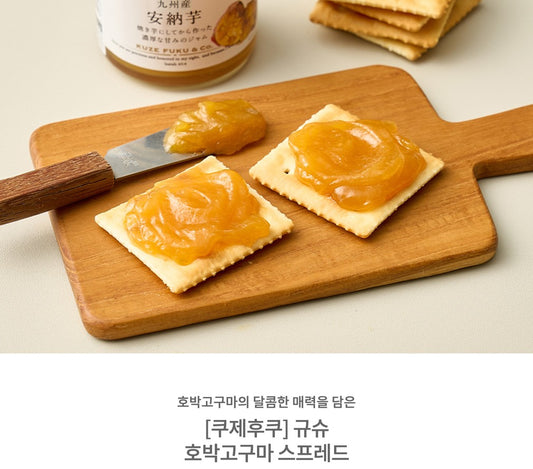 [Kuze Fuku] Kyushu Sweet Potato Spread 125g (쿠제후쿠 규슈 호박고구마 스프레드 125g)